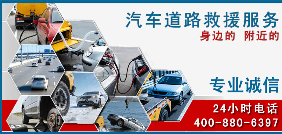 枝江汽车道路救援