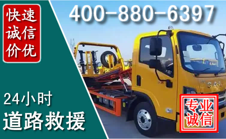 枝江道路救援电话 (8).jpg 枝江道路救援电话 (8).jpg