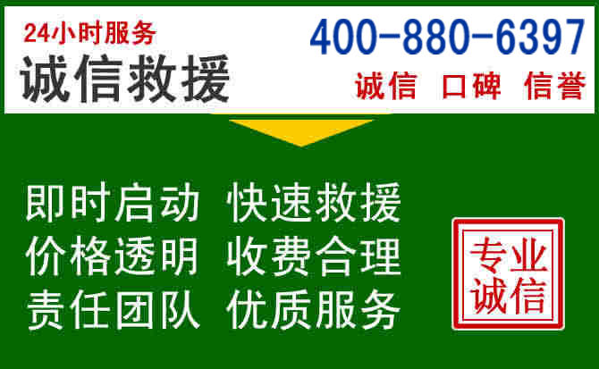 枝江道路救援电话 (20).jpg 枝江道路救援电话 (20).jpg